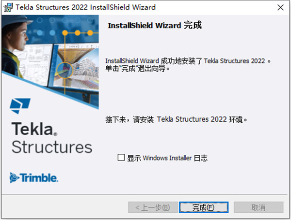 Tekla Structures 2024钢结构详图设计软件