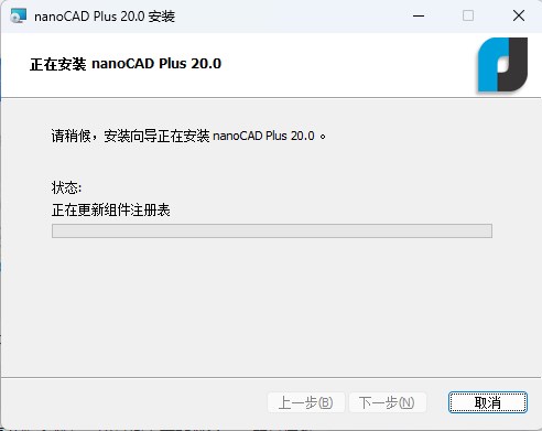 nanoCAD Plus 20官方版
