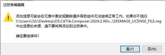DS CATIA Composer R2024完整版