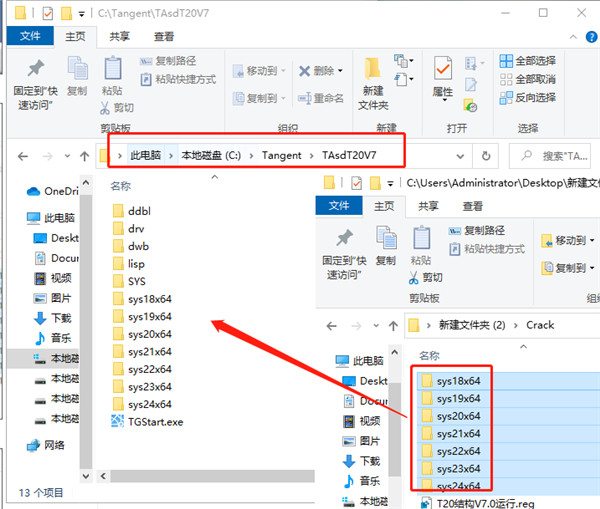 t20天正结构v7.0官方版