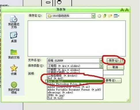 solidworks2022中文版