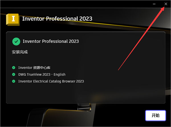 Autodesk Inventor Professional 2023完整版