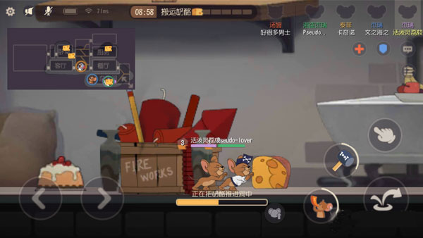 猫和老鼠微信版本