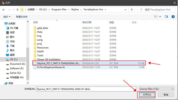 Skyline TerraExplorer(GIS三维可视化软件)