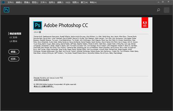 Adobe Photoshop 2018中文版