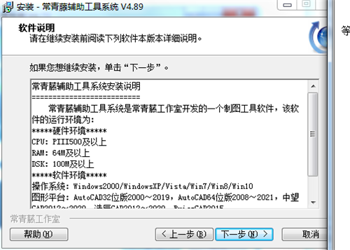 常青藤cad辅助工具