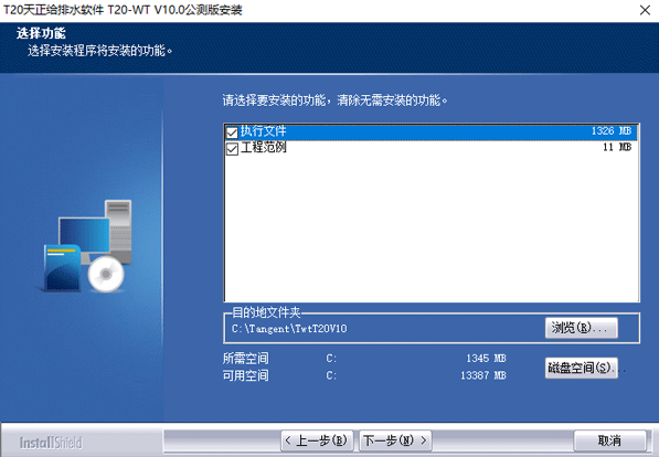 T20天正给排水软件