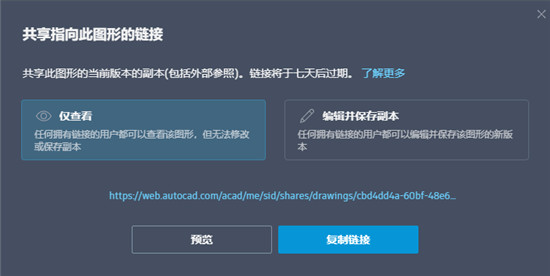 Autodesk AutoCAD 2022简体中文版