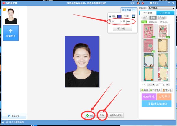 美图秀秀PC电脑版