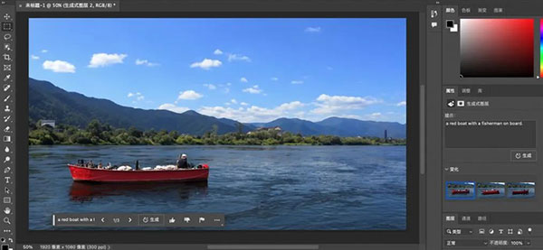 Photoshop2024中文破解版