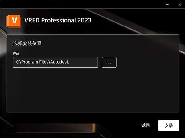 Autodesk VRED Professional 2023完整版