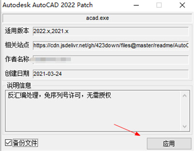 Autodesk AutoCAD 2022简体中文版