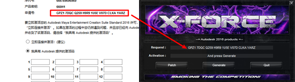 Autodesk maya2016中文版