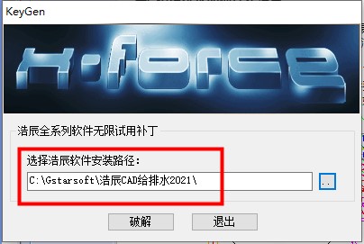 浩辰cad给排水2021官方版