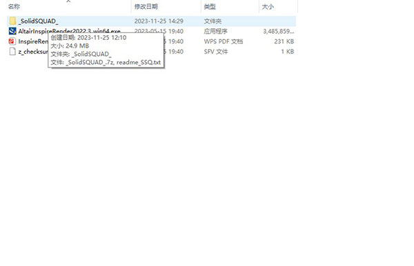Altair Inspire Render 2022完整版