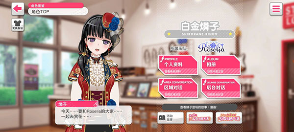 少女乐团bangdream日服