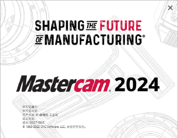mastercam2024中文版