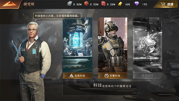 巨兽战场先锋服