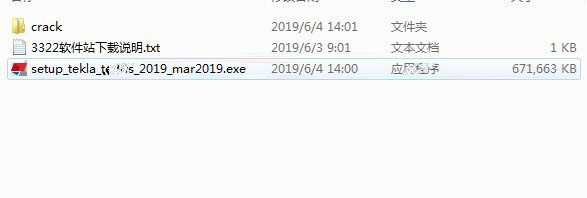 Trimble Tekla Tedds(工程计算软件)