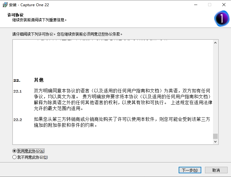 Capture One 22中文版