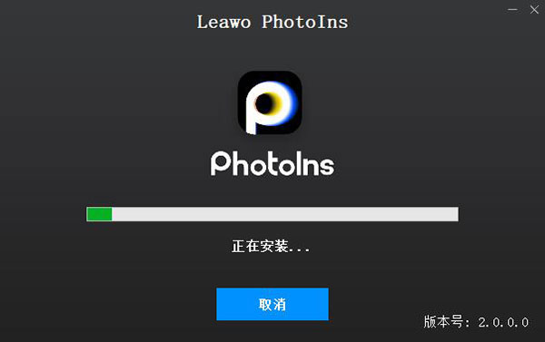 Leawo PhotoIns(人工智能图片处理器)
