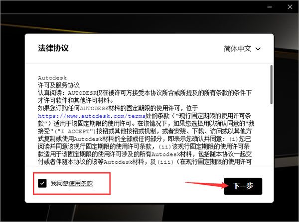 Autodesk Inventor Professional 2023完整版