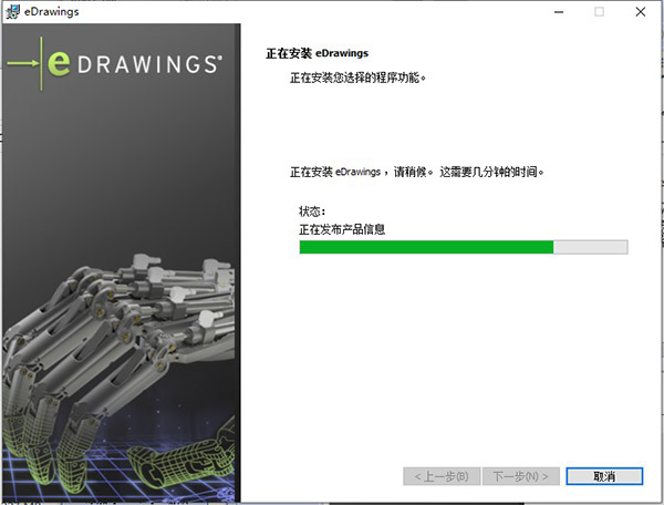 eDrawings Pro 2020中文正版