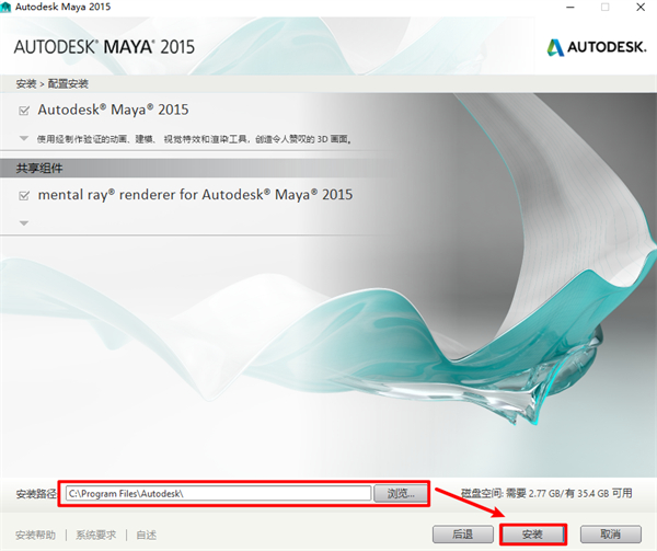 Autodesk Maya 2015中文版
