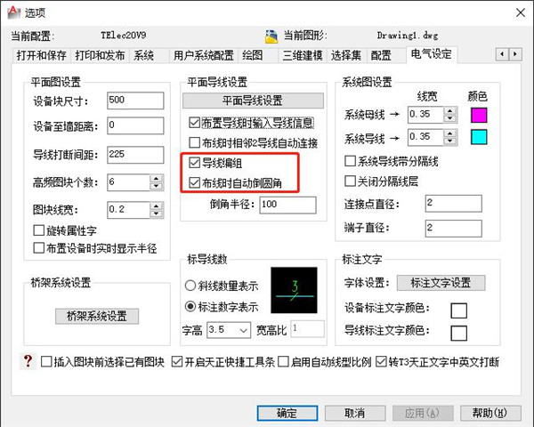 t20天正电气v10.0官方版
