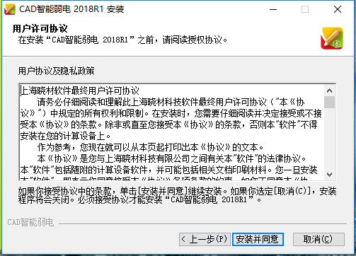 CAD智能弱电官方版