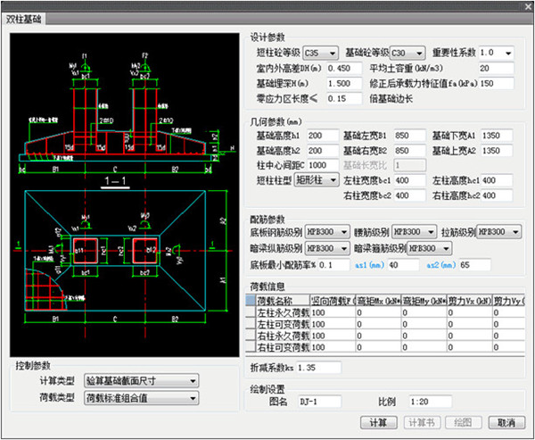 t20天正结构v8.0官方版