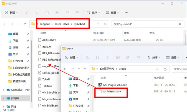 t20天正电气v8.0官方版