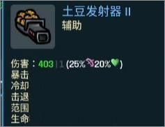 Brotato手游2024最新版