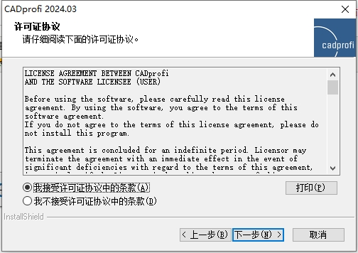 CADprofi 2024官方版