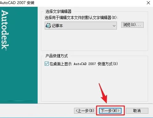 autocad2007简体中文版