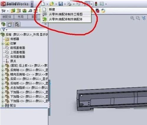 solidworks2022中文版