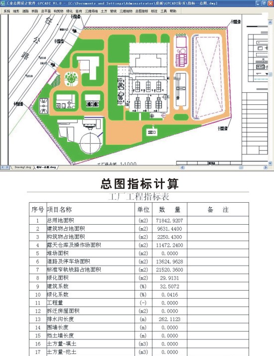 GPCADZ(飞时达工业总图设计软件)