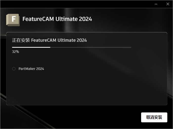 Autodesk FeatureCAM Ultimate 2024中文版