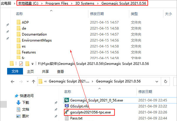 Geomagic Sculpt 2021中文版