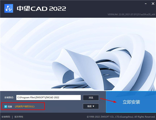 中望CAD2022中文版