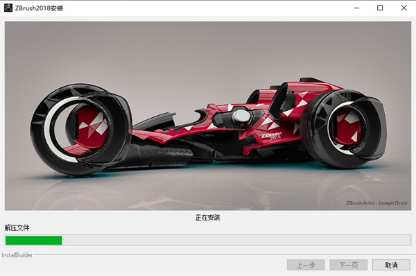 zbrush2018中文版