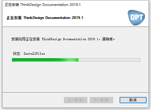 DPT ThinkDesign官方版