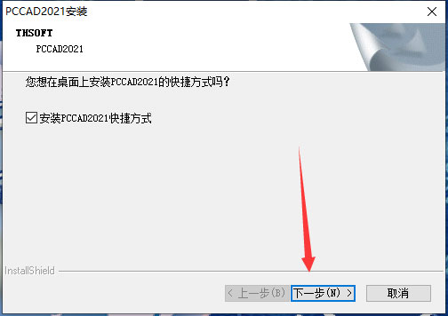 天河PCCAD2021 for AutoCAD2013-2021完整版