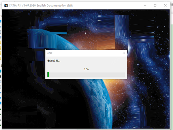 DS CATIA P3 V5-6R2020 (V5R30) SP6完整版