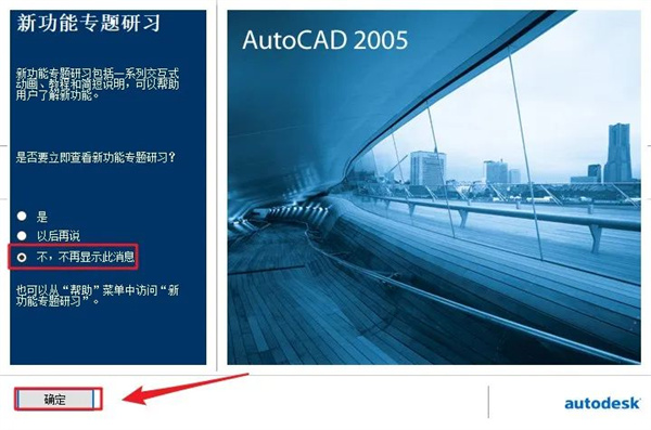 cad2005免费中文版官方版