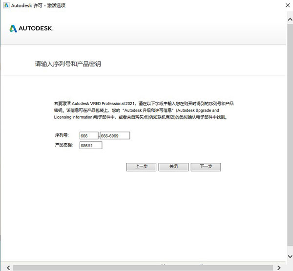 Autodesk VRED Professional 2021完整版
