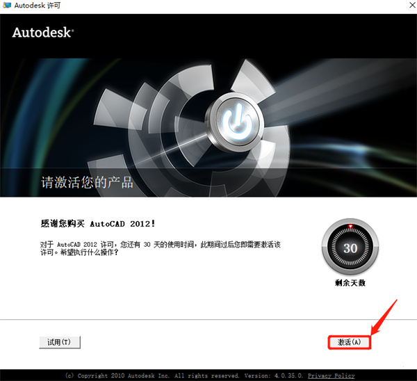 autocad2012免费中文版