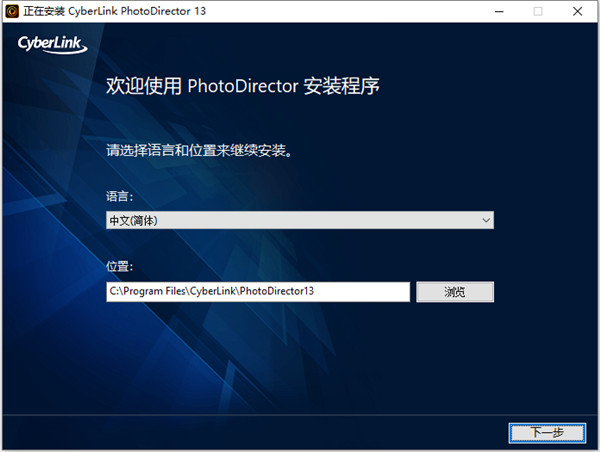 CyberLink PhotoDirector