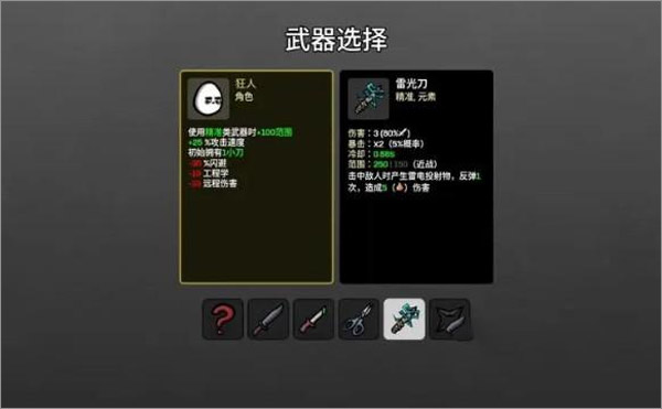 Brotato手游2024最新版