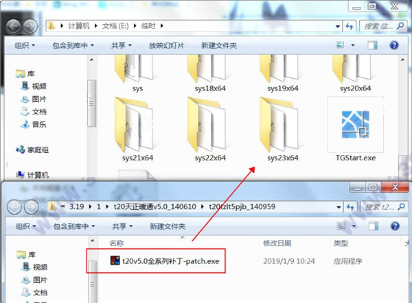 t20天正暖通v5.0官方版